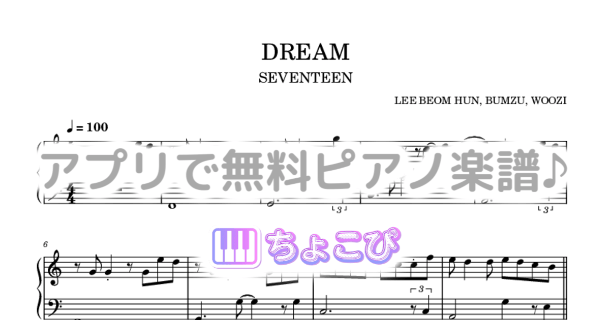 DREAMのサムネイル