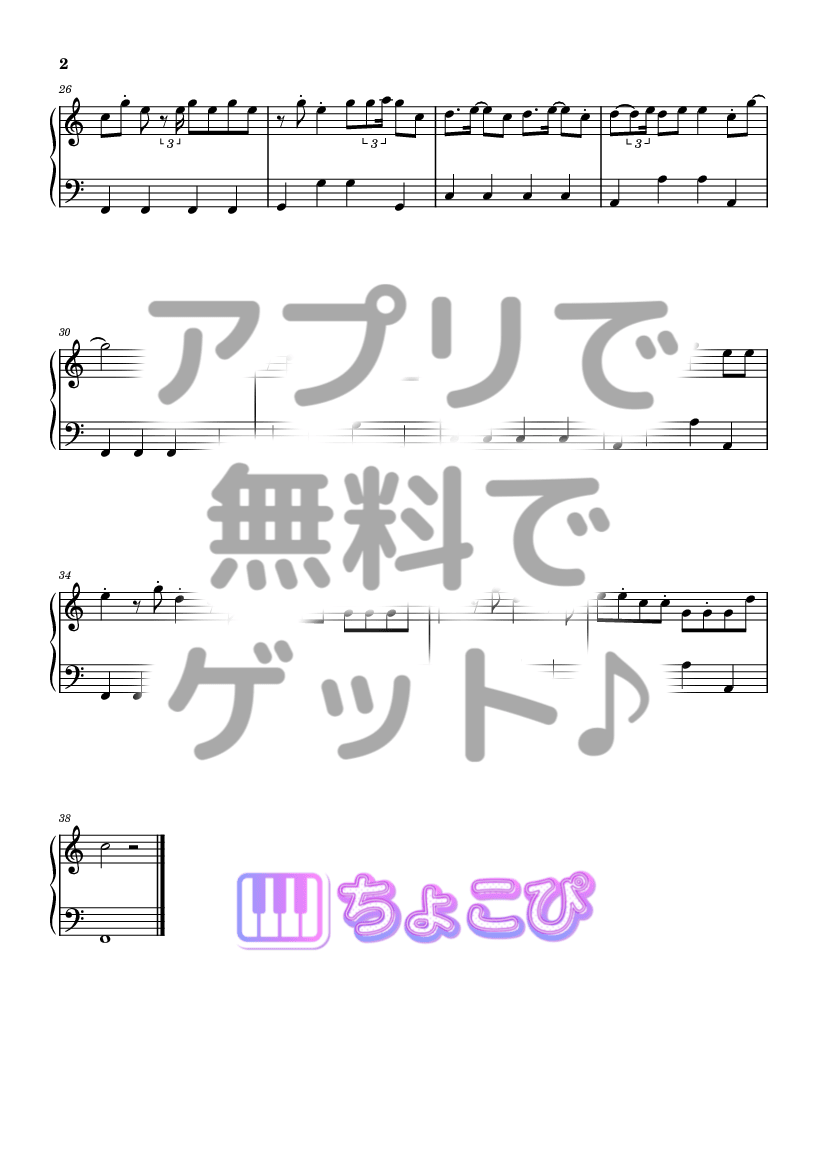 DREAM の楽譜サンプル 2