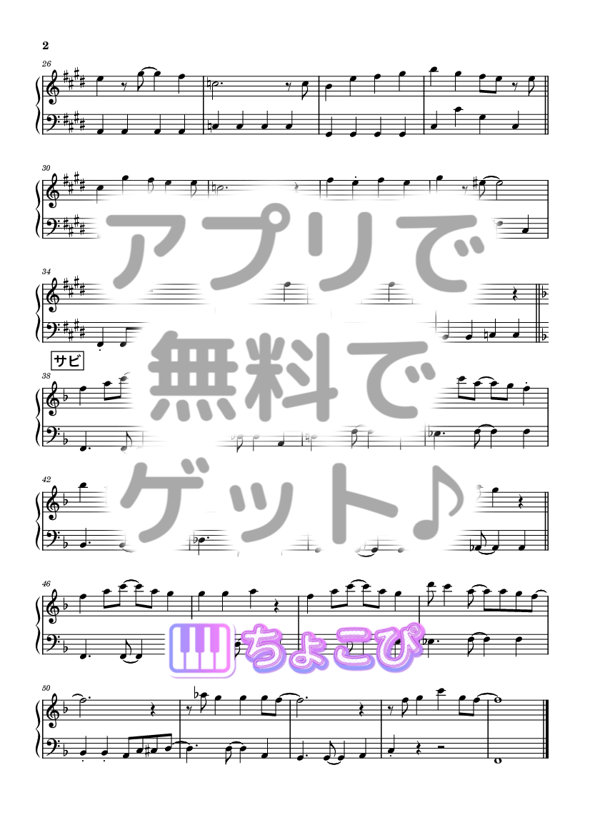 君と夏フェス の楽譜サンプル 2