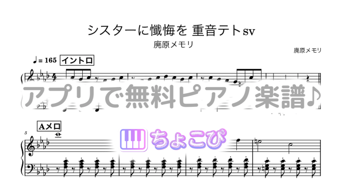 シスターに懺悔を 重音テトsvのサムネイル