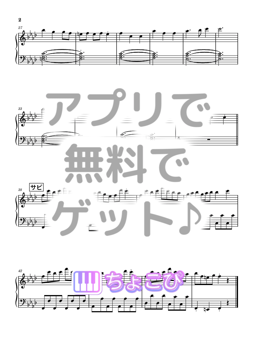 シスターに懺悔を 重音テトsv の楽譜サンプル 2