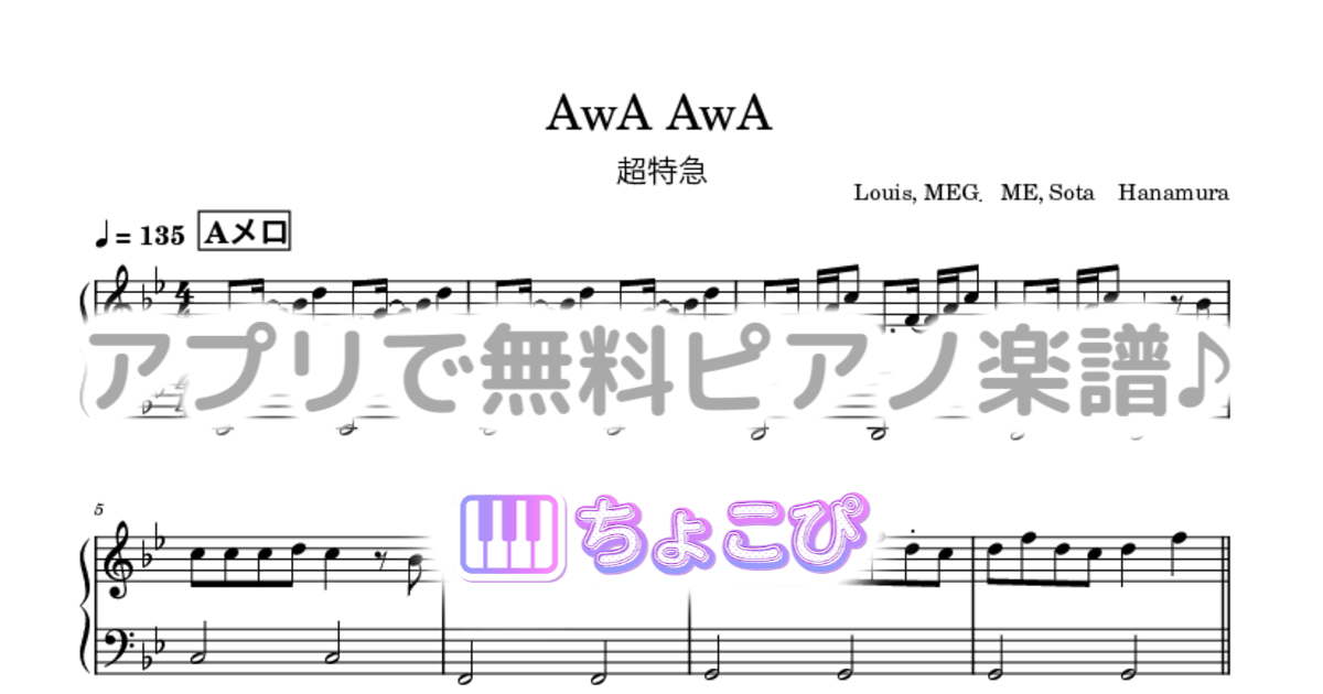 AwA AwAのサムネイル