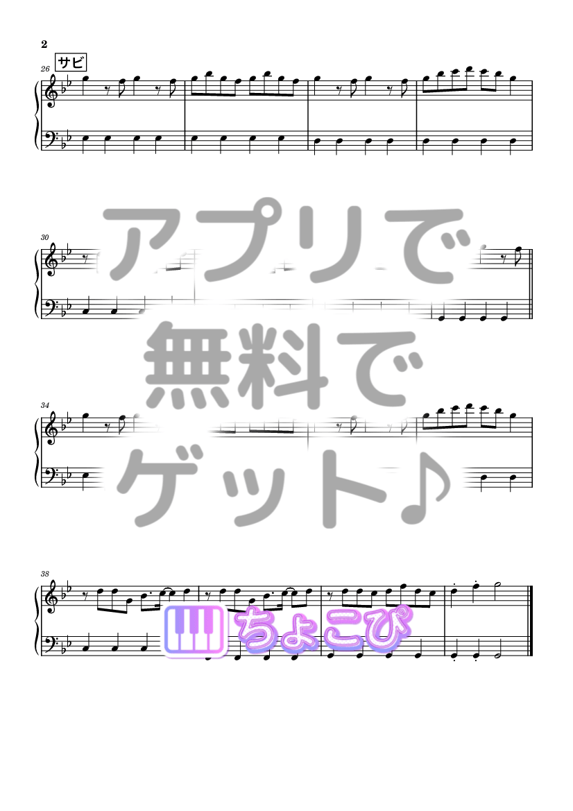 AwA AwA の楽譜サンプル 2