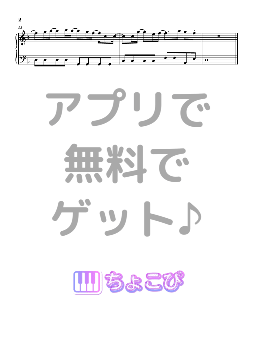 ブルーアンバー の楽譜サンプル 2
