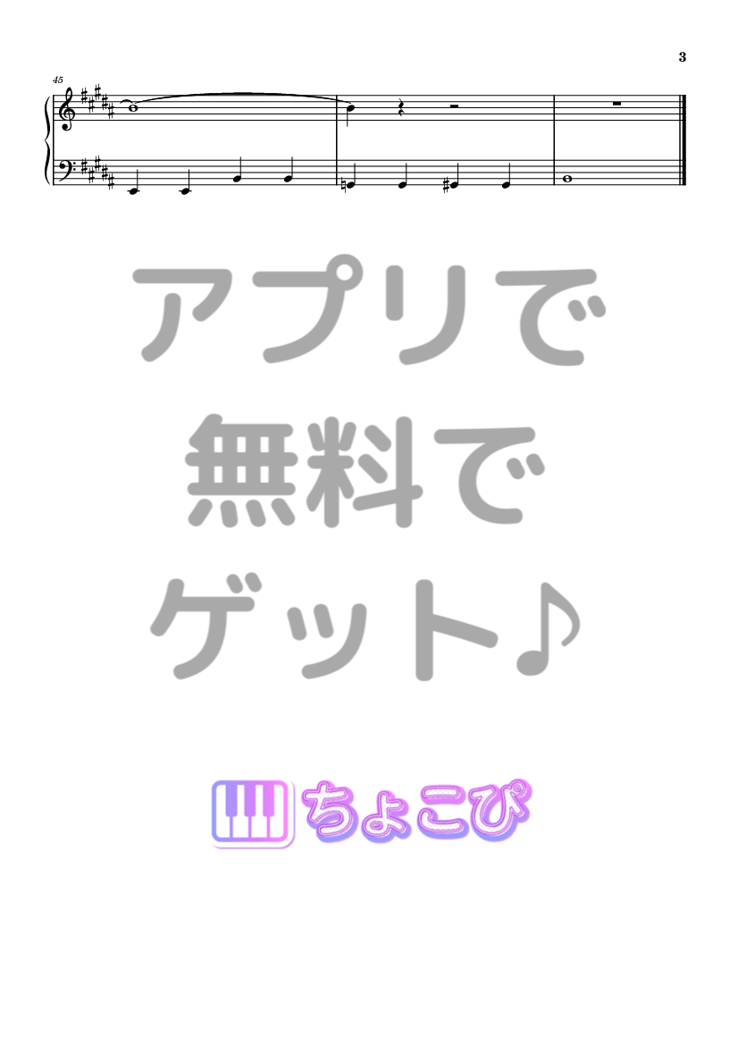StaRt の楽譜サンプル 3