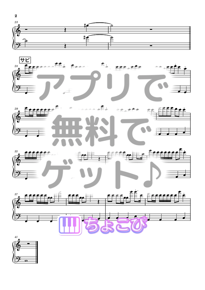 T氏の話を信じるな の楽譜サンプル 2