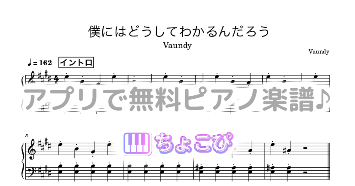 僕にはどうしてわかるんだろうのサムネイル