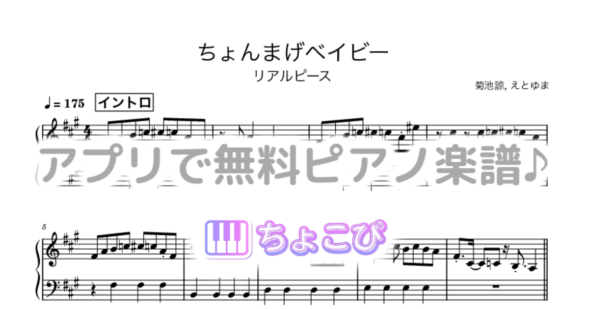 ちょんまげベイビーのサムネイル