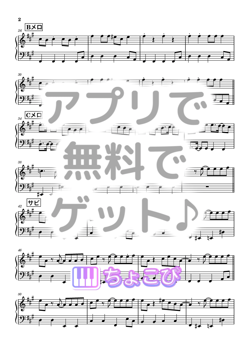 ちょんまげベイビー の楽譜サンプル 2