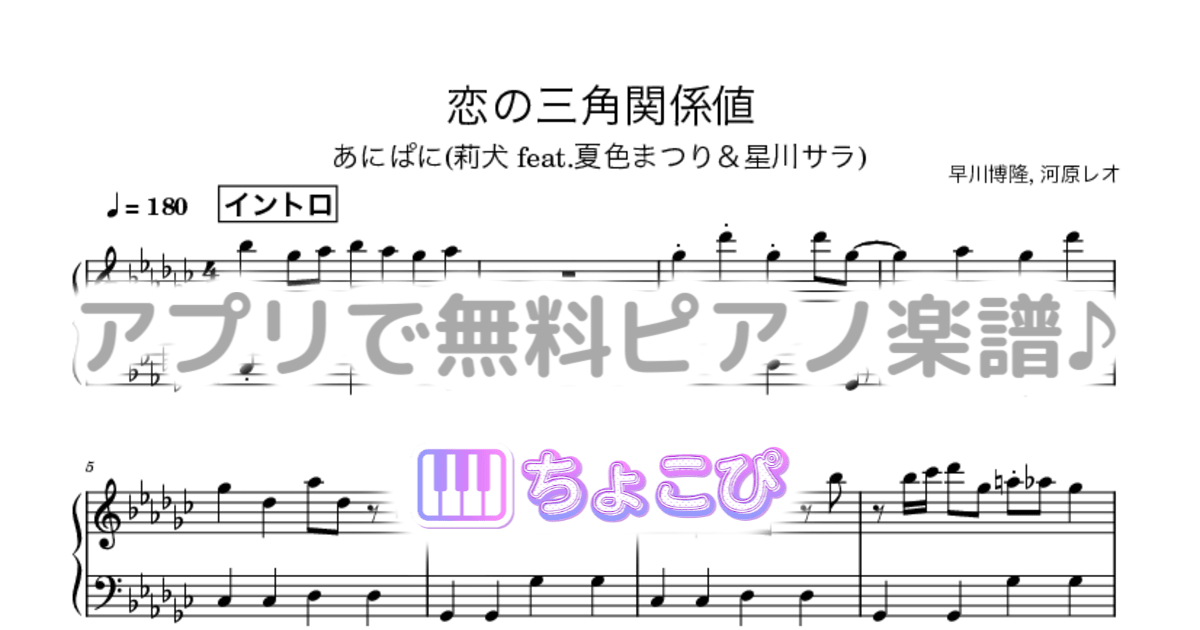 恋の三角関係値のサムネイル