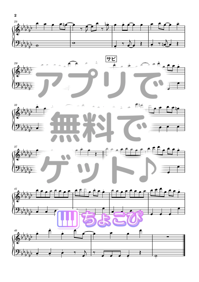 恋の三角関係値 の楽譜サンプル 2