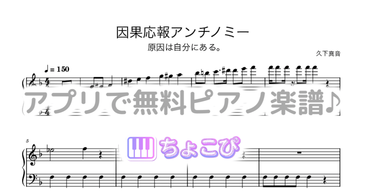 因果応報アンチノミーのサムネイル