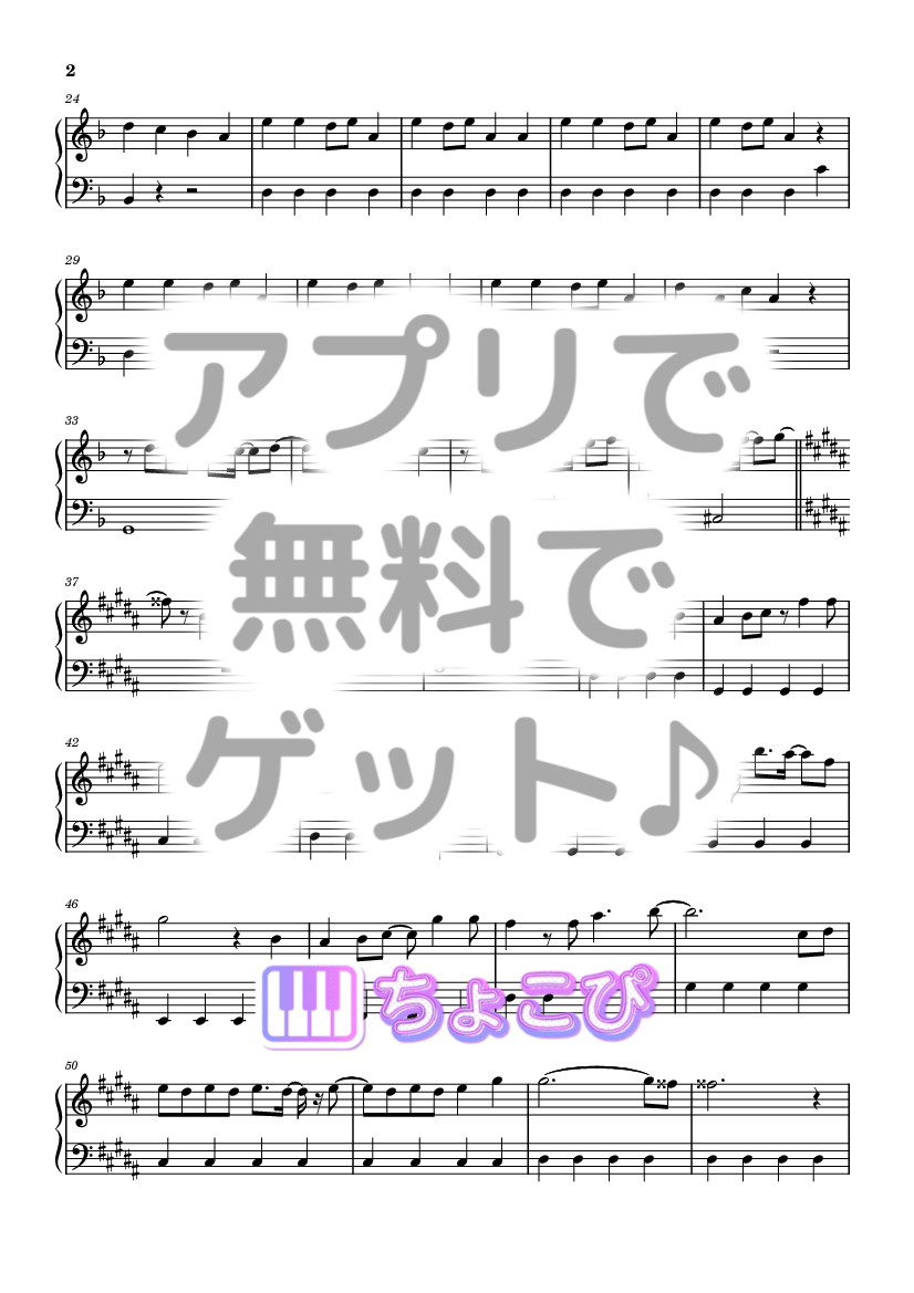 因果応報アンチノミー の楽譜サンプル 2