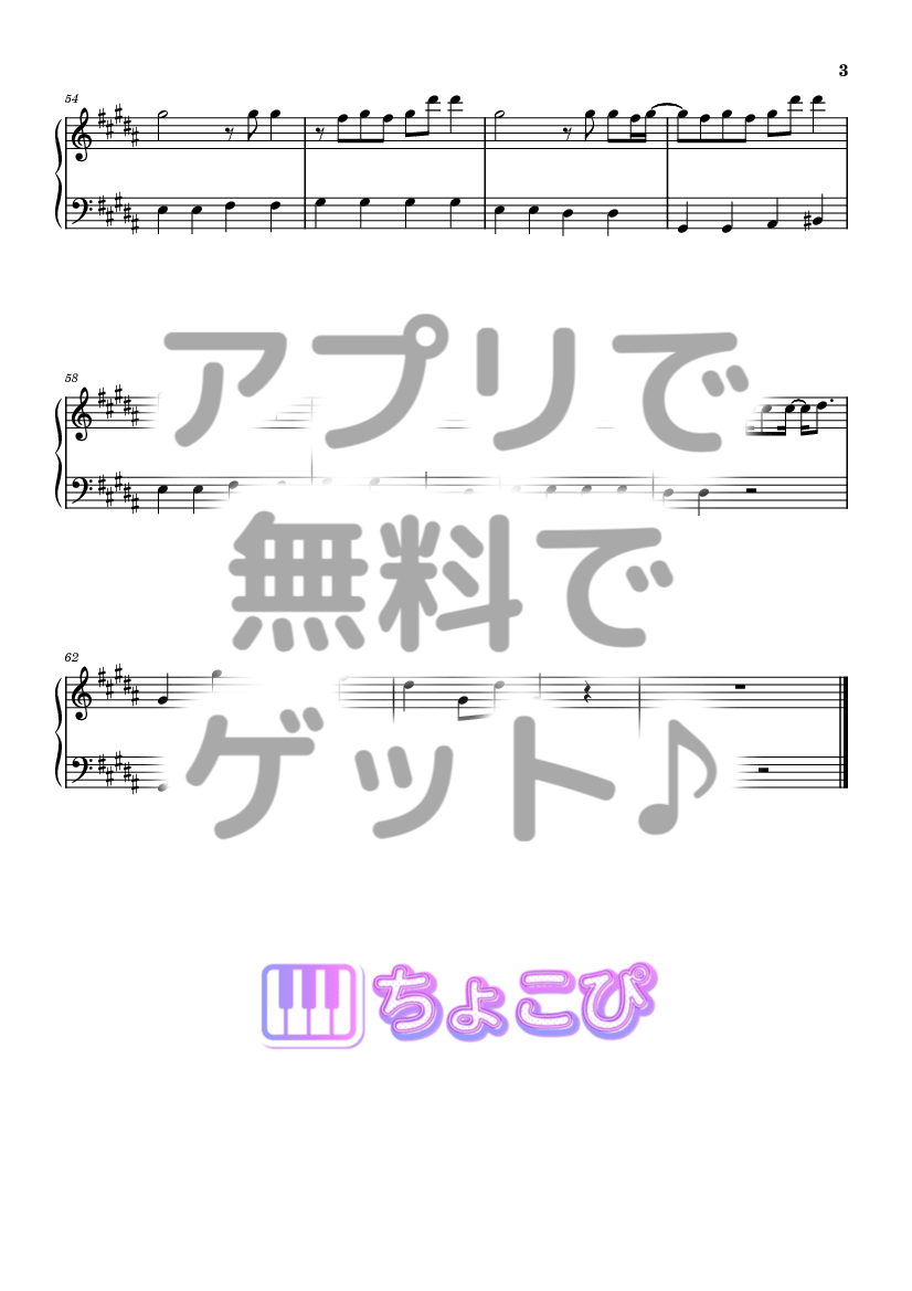 因果応報アンチノミー の楽譜サンプル 3