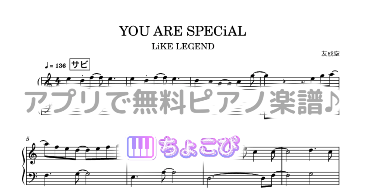 YOU ARE SPECiALのサムネイル