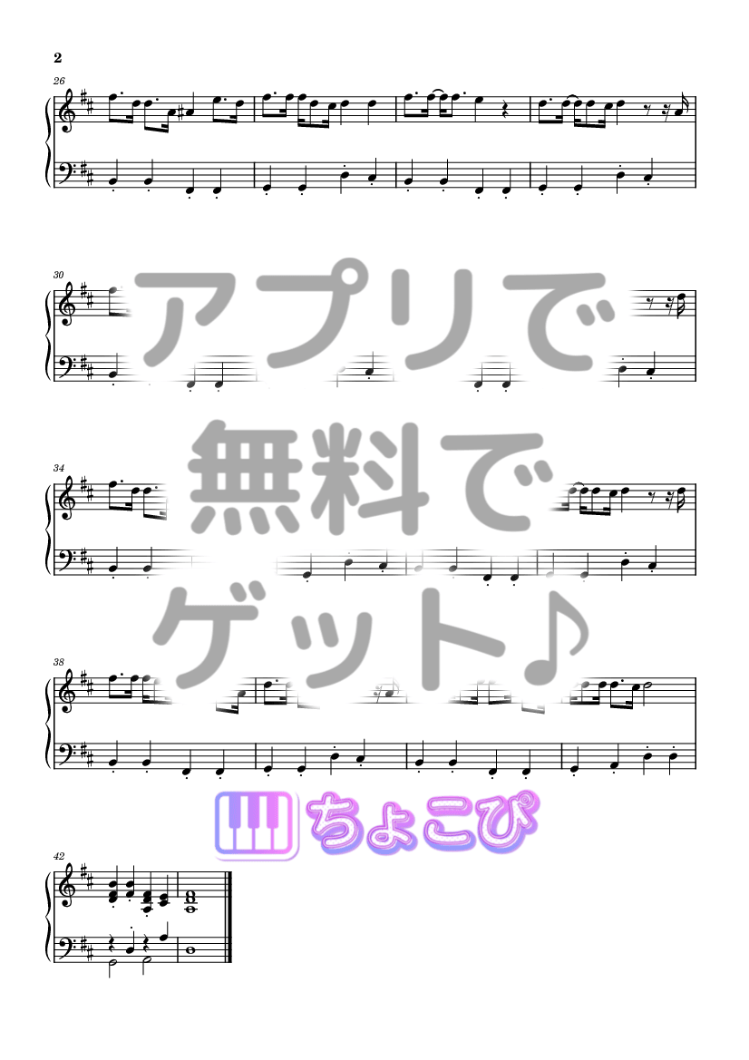 こたえあわせ の楽譜サンプル 2