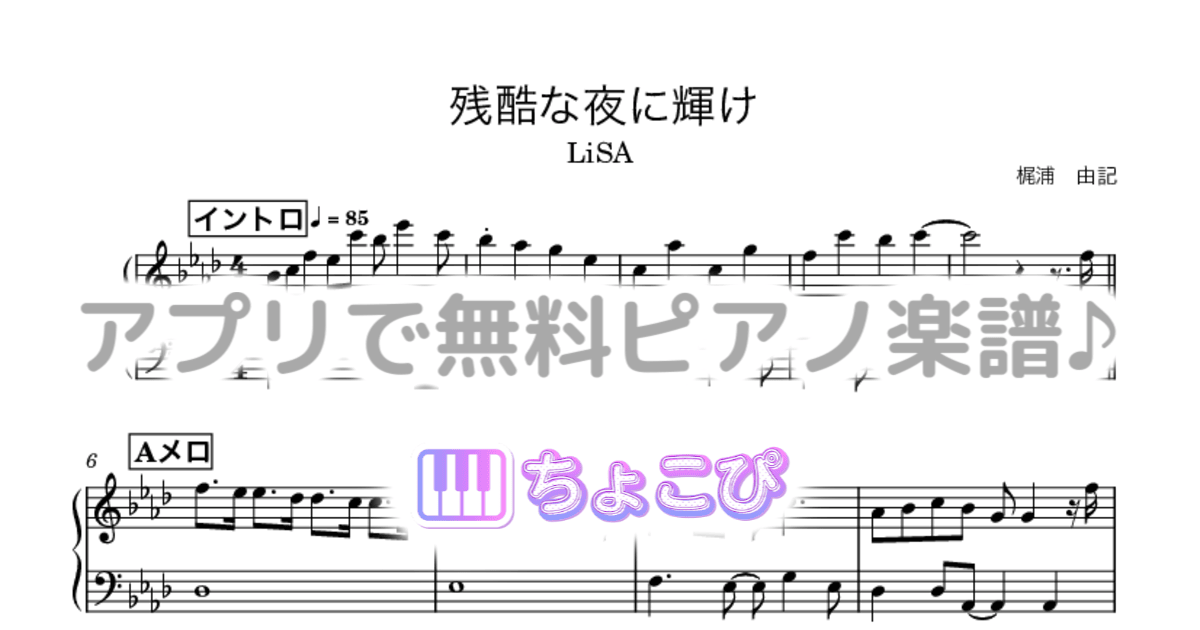 残酷な夜に輝けのサムネイル