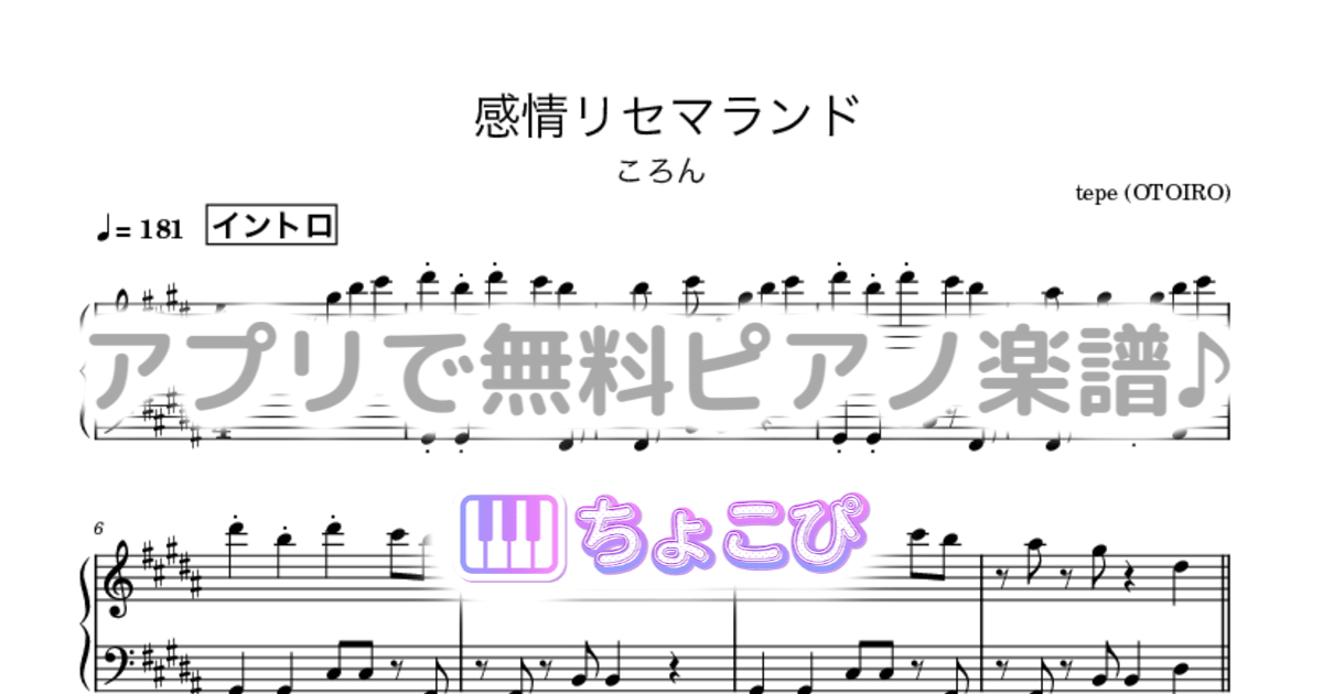 感情リセマランドのサムネイル