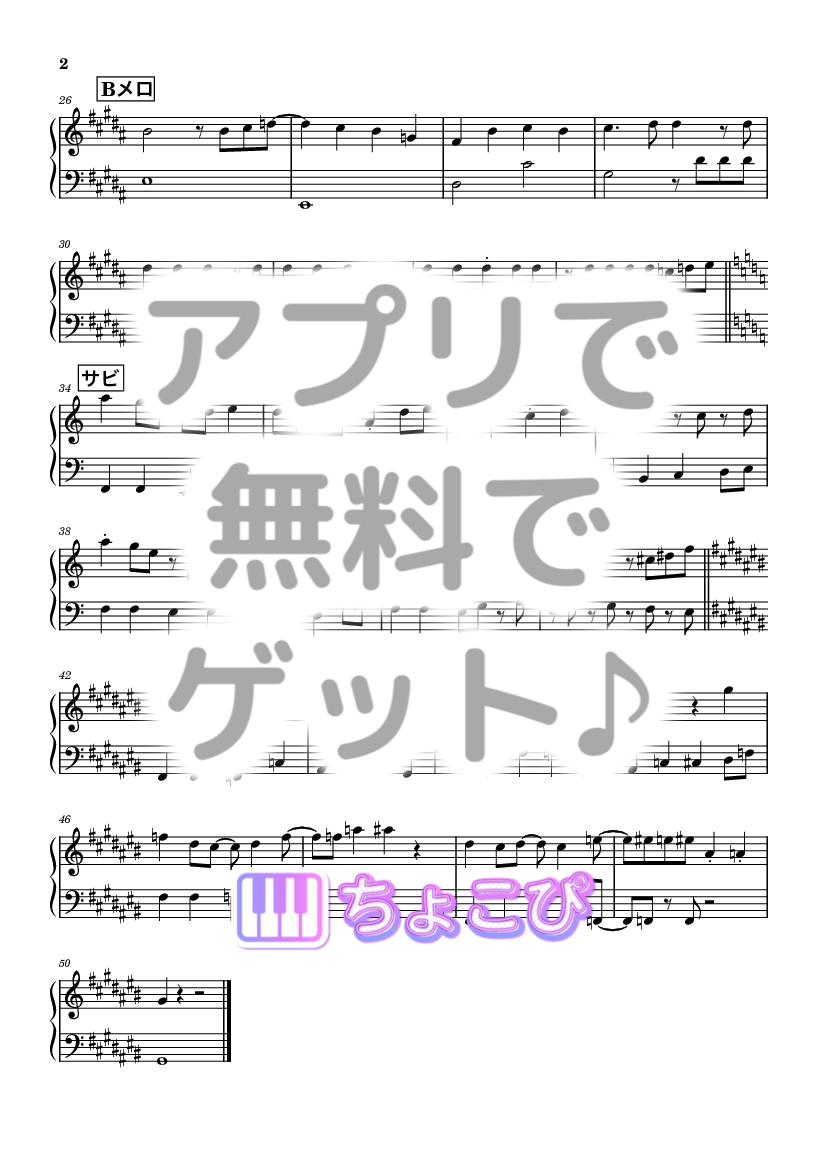 感情リセマランド の楽譜サンプル 2