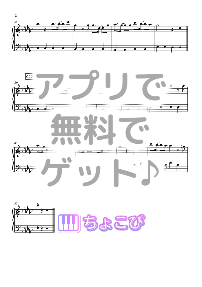 まばたきの五線譜 の楽譜サンプル 2