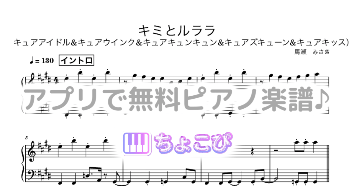 キミとルララのサムネイル