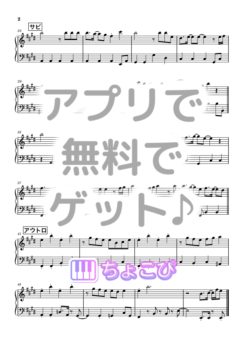 キミとルララ の楽譜サンプル 2