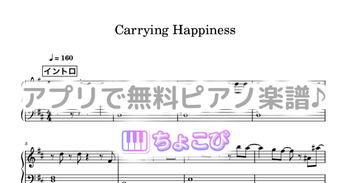 Carrying Happinessのサムネイル