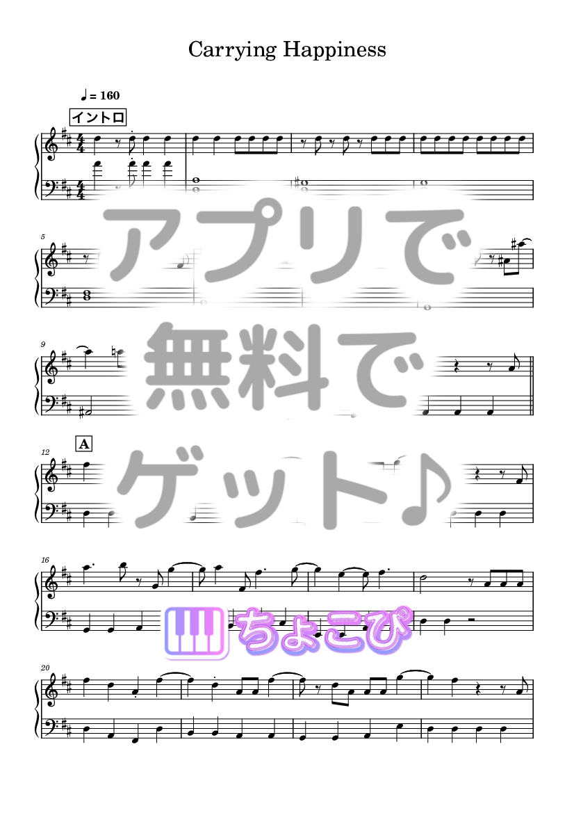 Carrying Happiness の楽譜サンプル 1