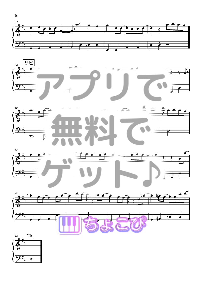 Carrying Happiness の楽譜サンプル 2