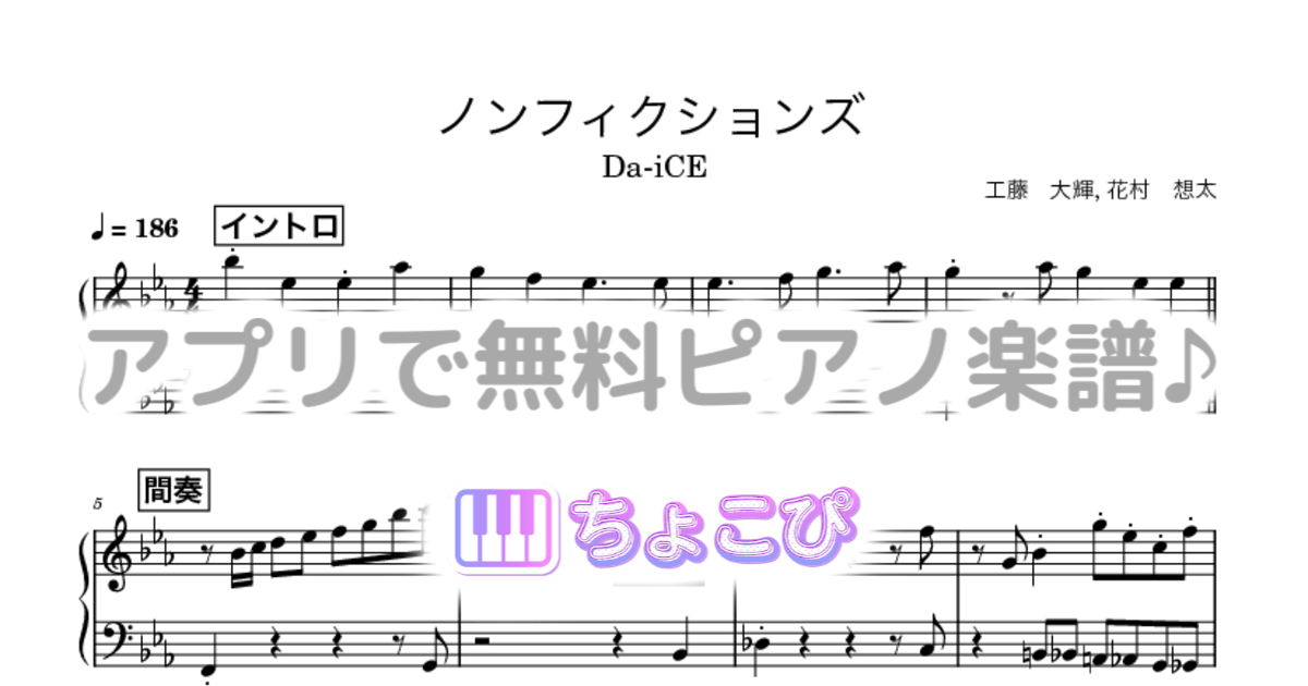 ノンフィクションズのサムネイル