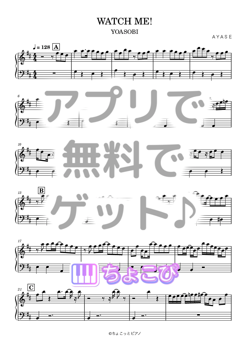 WATCH ME! の楽譜サンプル 1