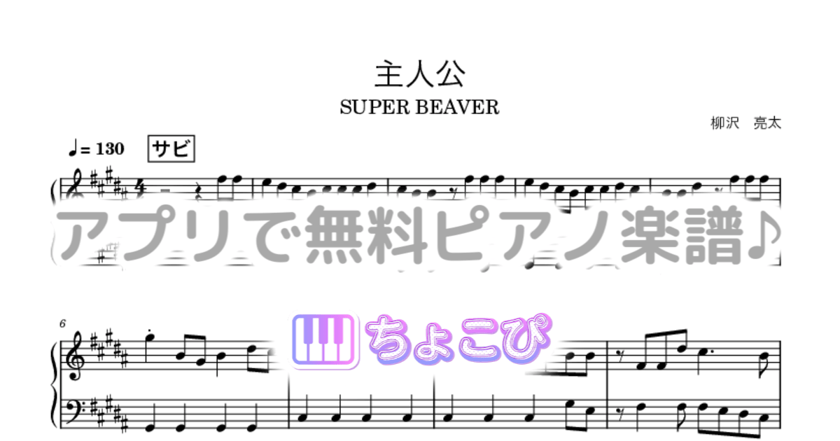 主人公のサムネイル