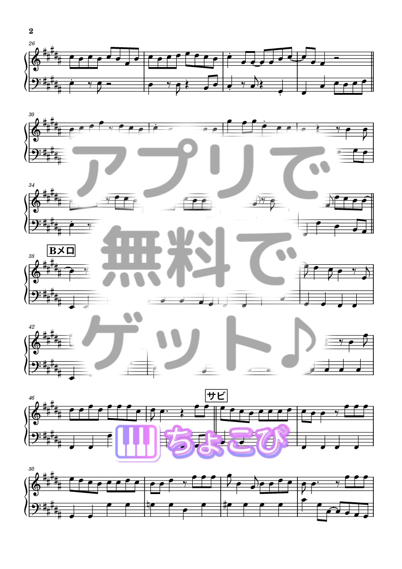 主人公 の楽譜サンプル 2