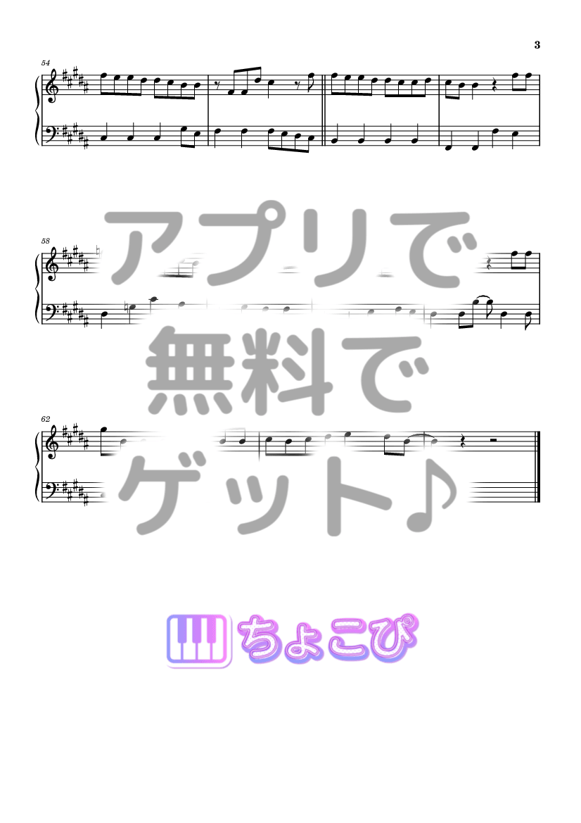 主人公 の楽譜サンプル 3