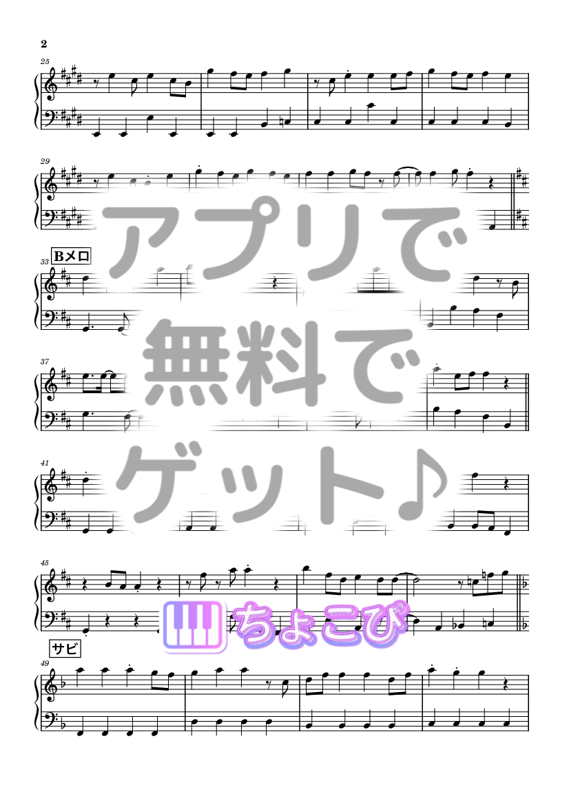 WINNER！ゴジュウジャー！ の楽譜サンプル 2