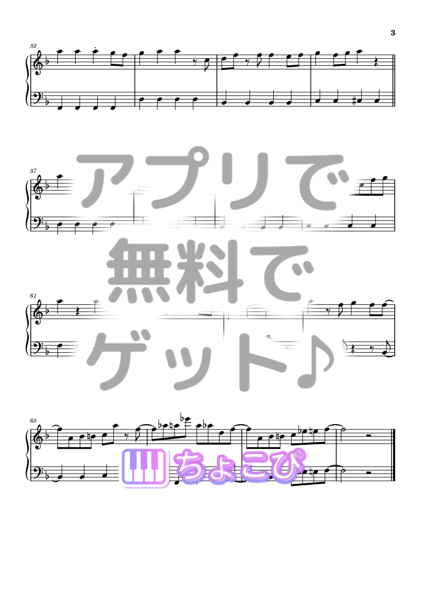 WINNER！ゴジュウジャー！ の楽譜サンプル 3