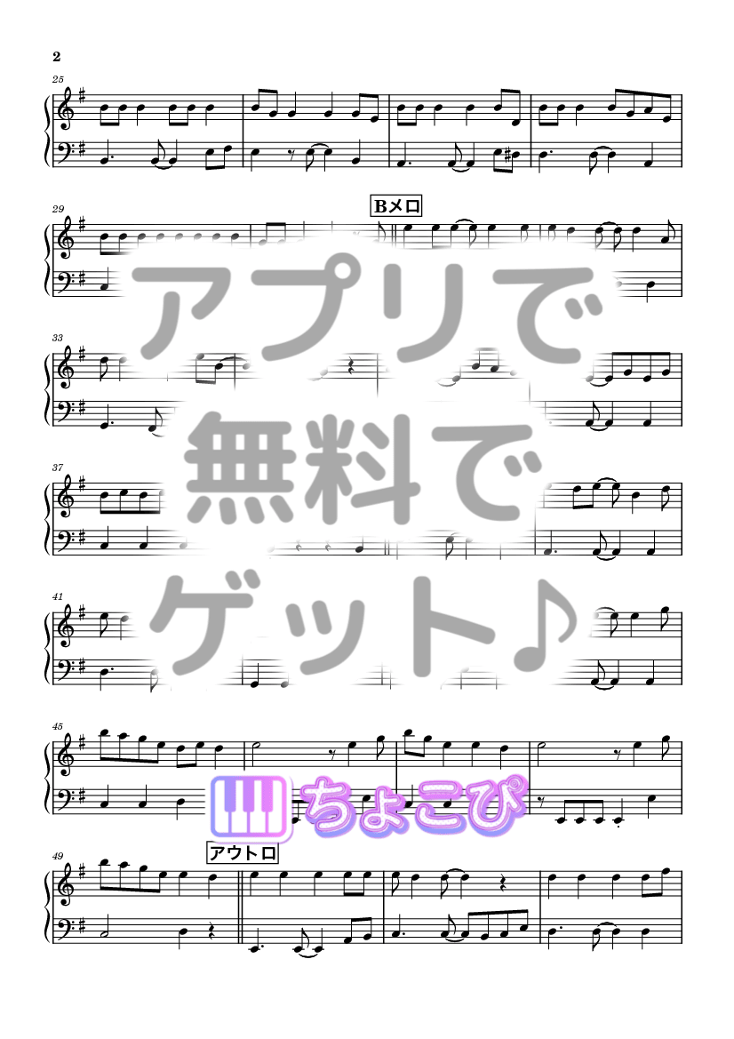 イケナイ太陽 の楽譜サンプル 2