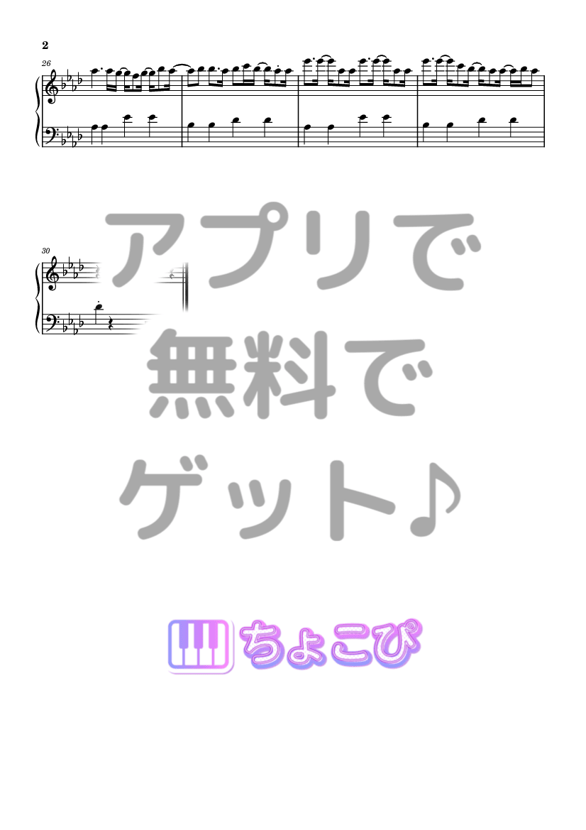 SUMMER SONG の楽譜サンプル 2