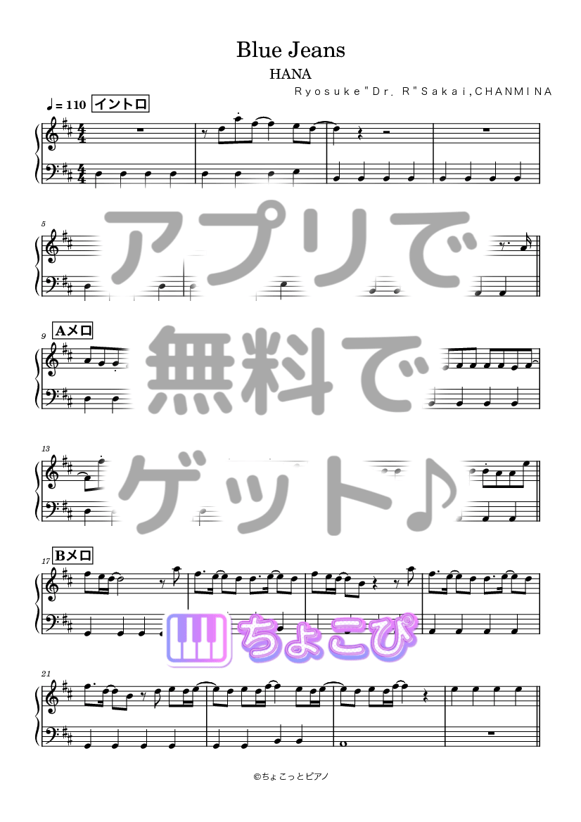 Blue Jeans の楽譜サンプル 1