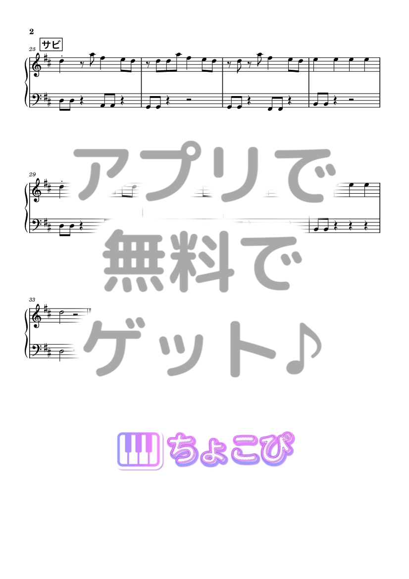 Blue Jeans の楽譜サンプル 2