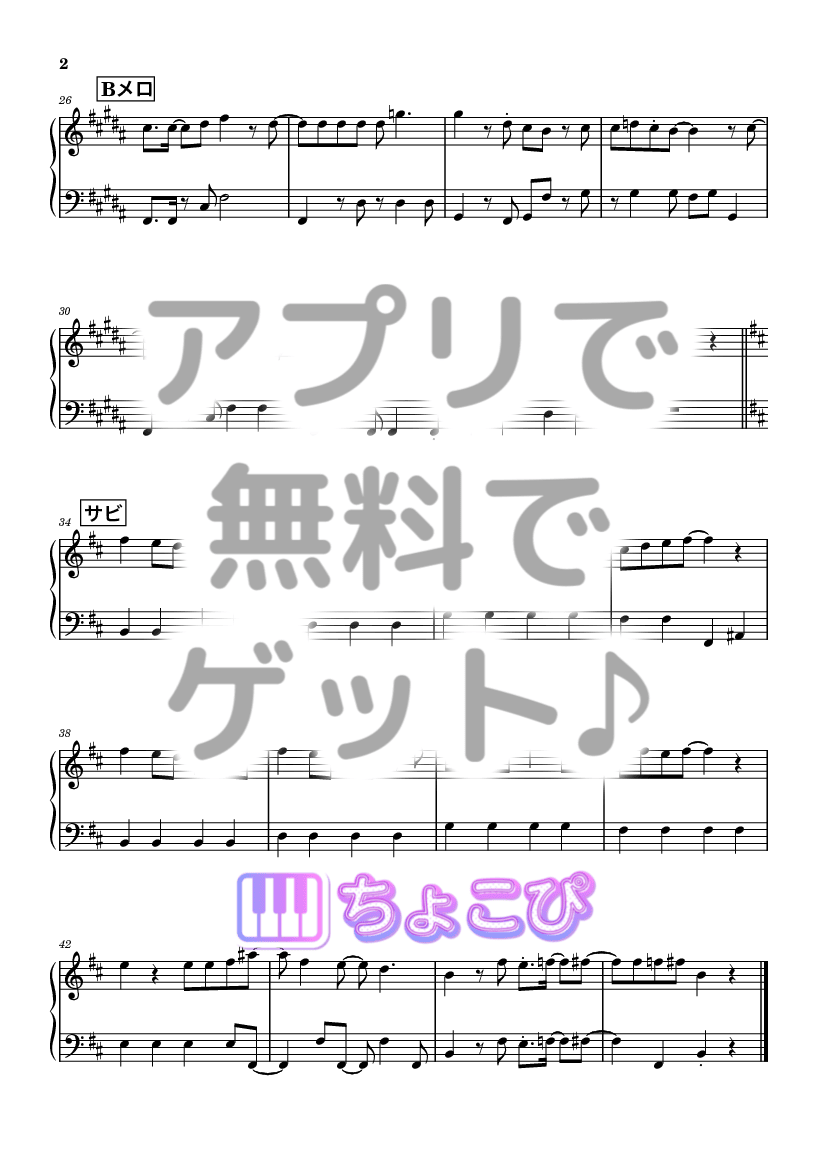 I wanna! You wanna! の楽譜サンプル 2