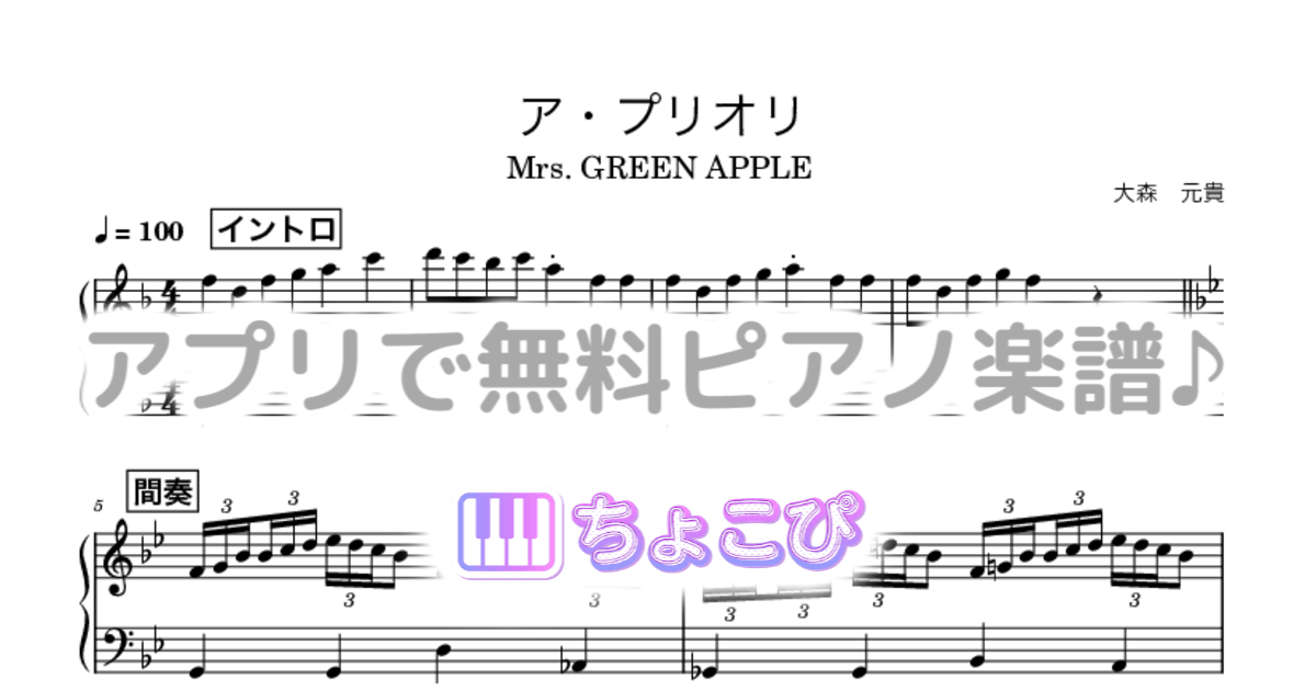 ア・プリオリのサムネイル