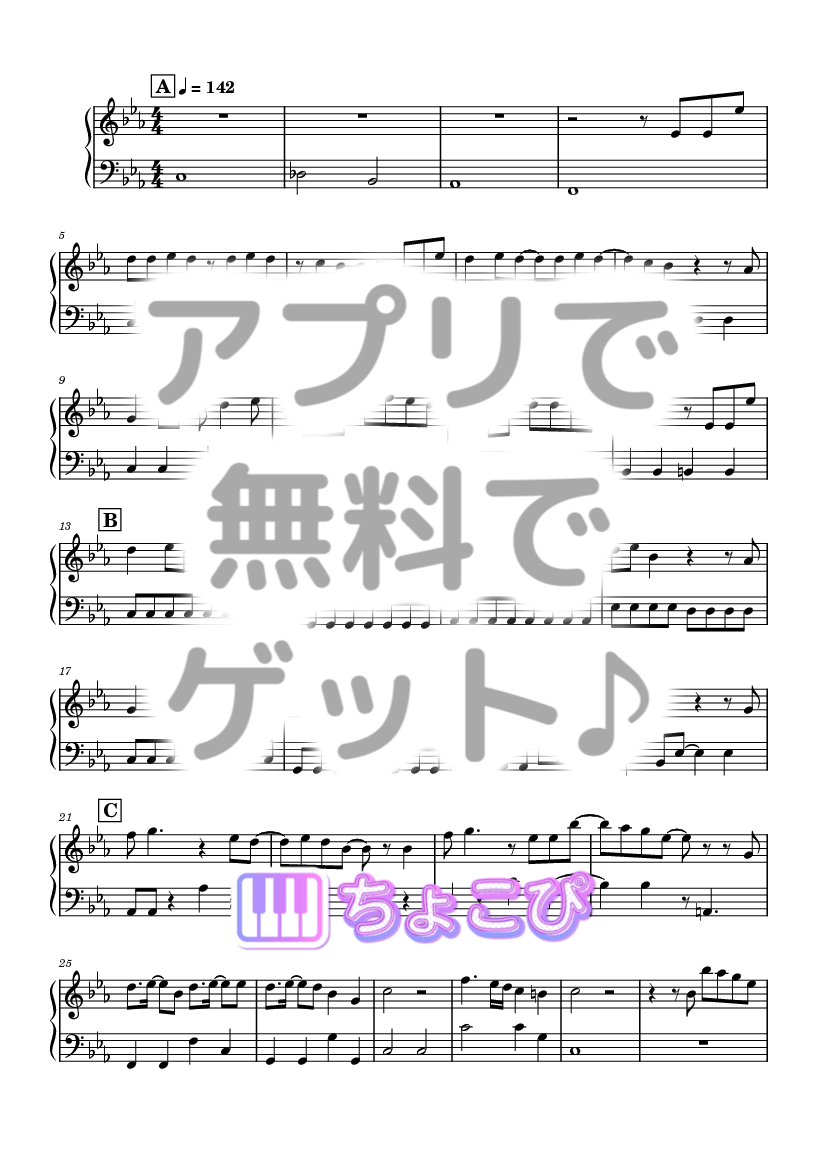 アシンメトリー の楽譜サンプル 1