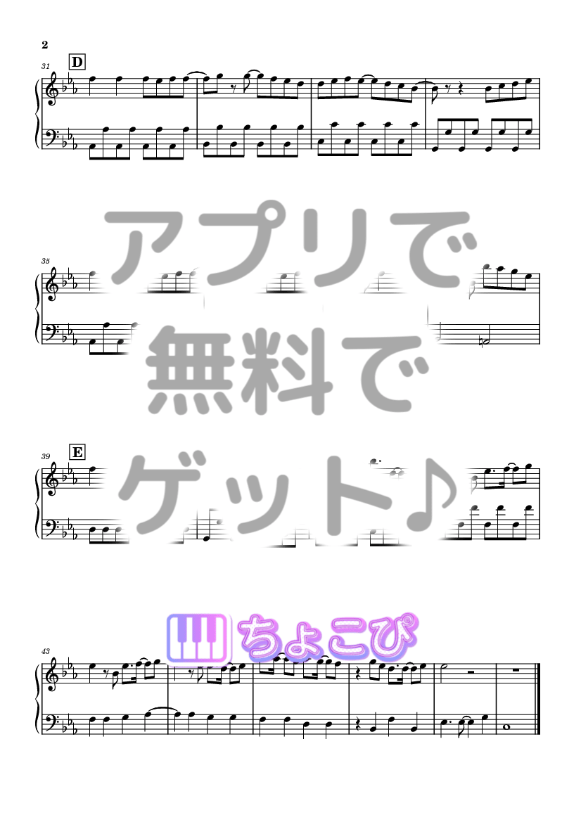 アシンメトリー の楽譜サンプル 2