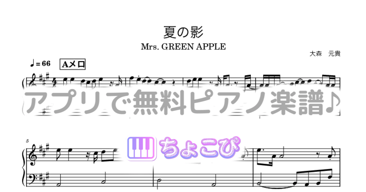 夏の影のサムネイル