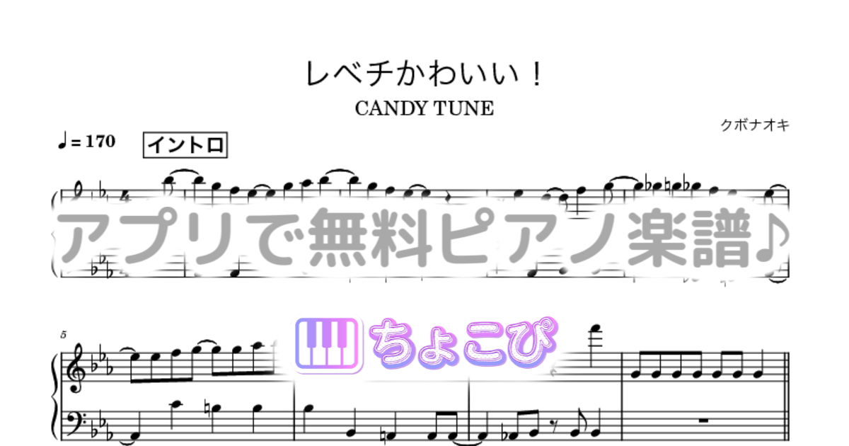 レベチかわいい!のサムネイル