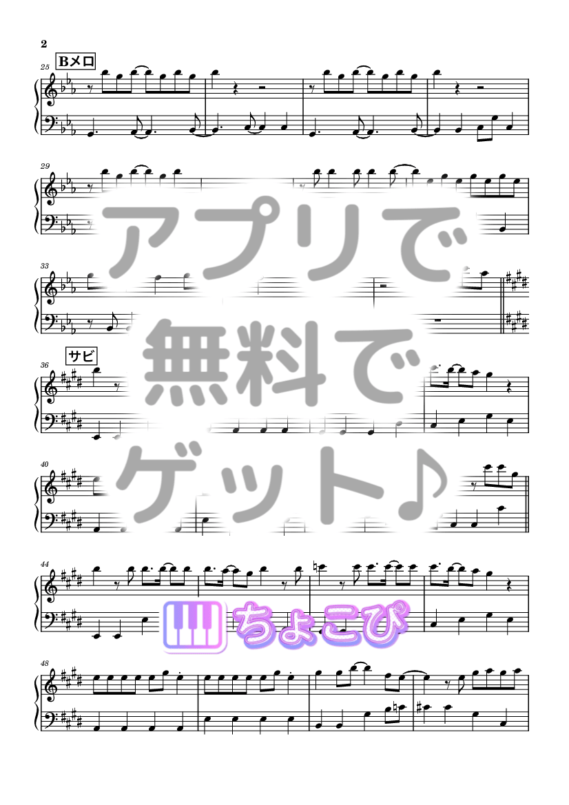 レベチかわいい！ の楽譜サンプル 2