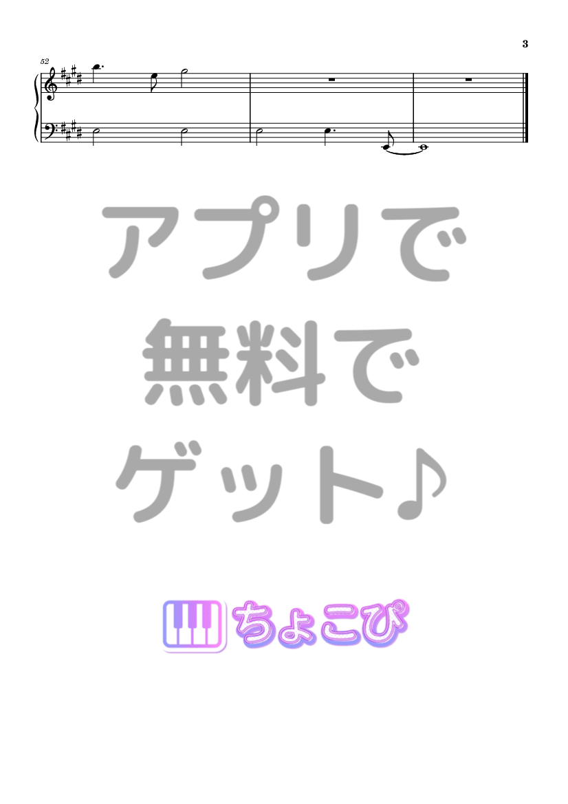 レベチかわいい！ の楽譜サンプル 3
