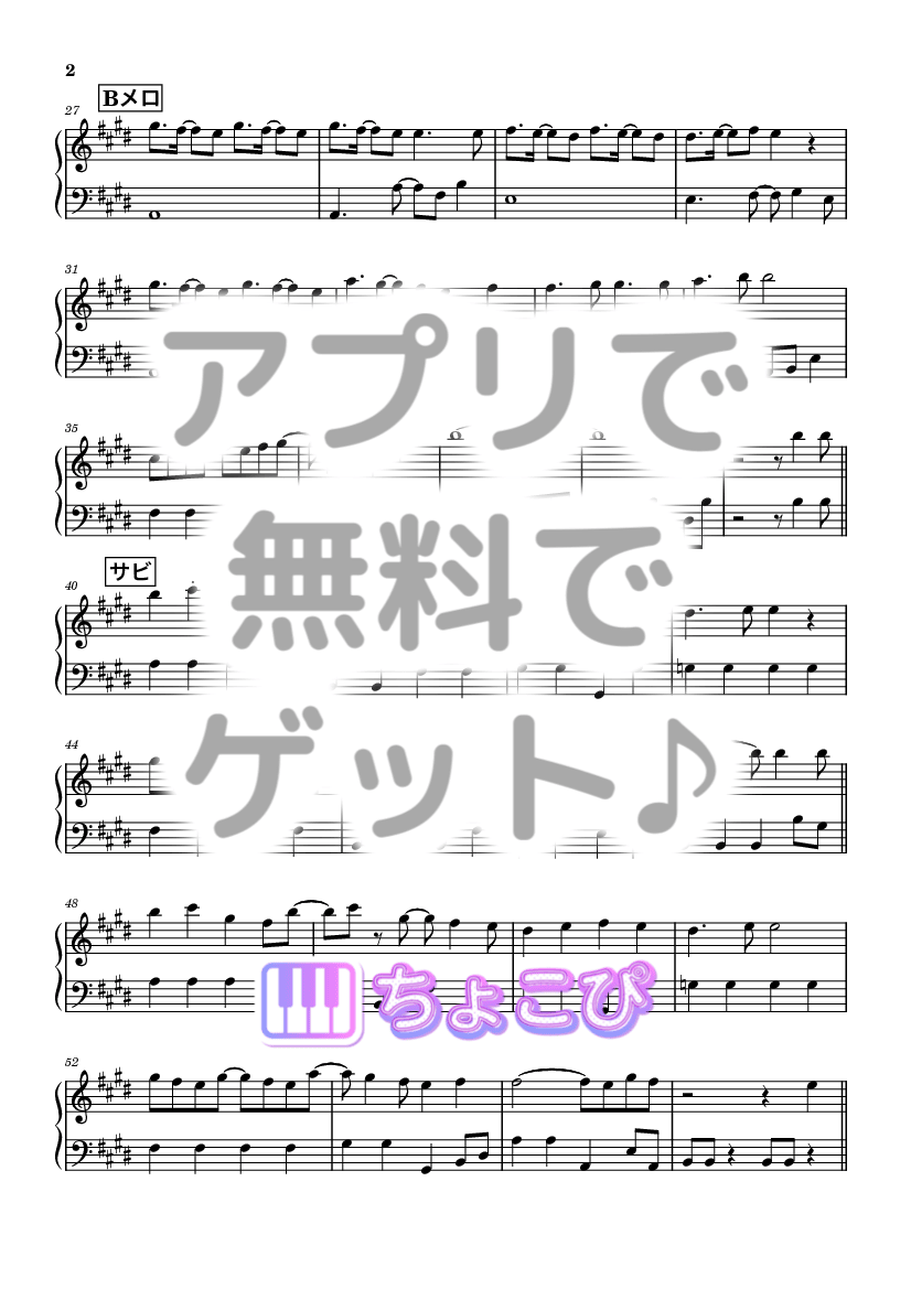 超特急逃走中 の楽譜サンプル 2