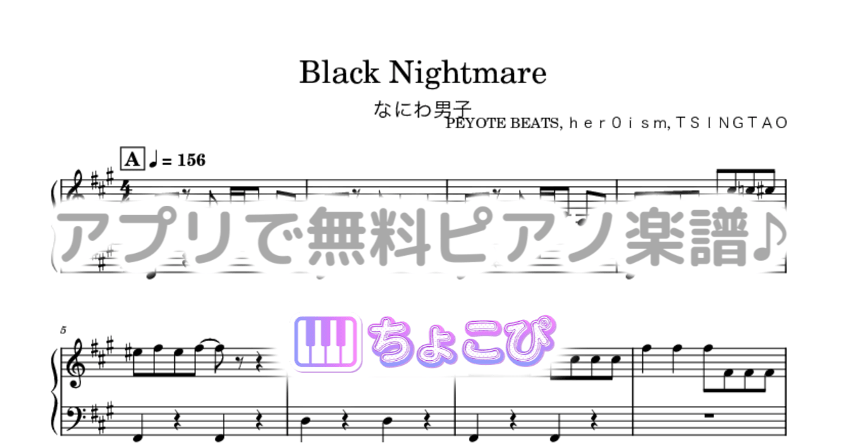 Black Nightmareのサムネイル